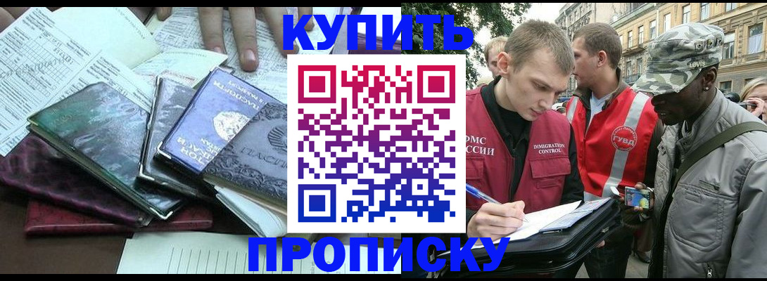 временная регистрация поиск в Вышнем Волочке