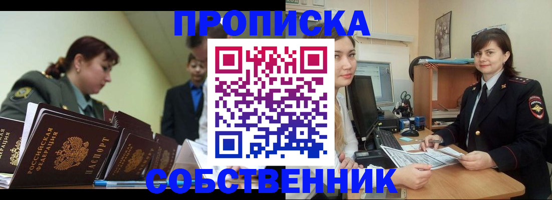 временная регистрация недорого в Вышнем Волочке