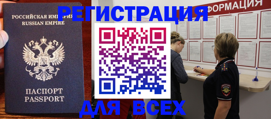 регистрация для школы в Вышнем Волочке