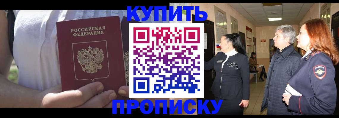 временная регистрация надежно в Вышнем Волочке