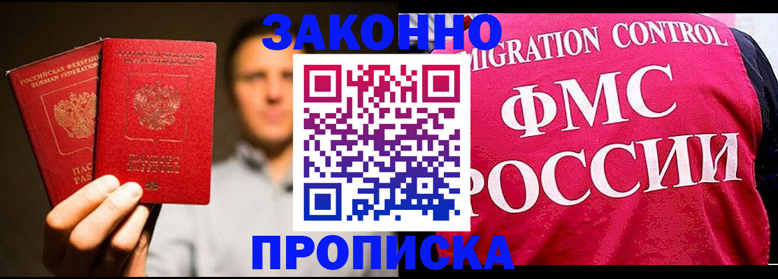временная регистрация собственник в Вышнем Волочке
