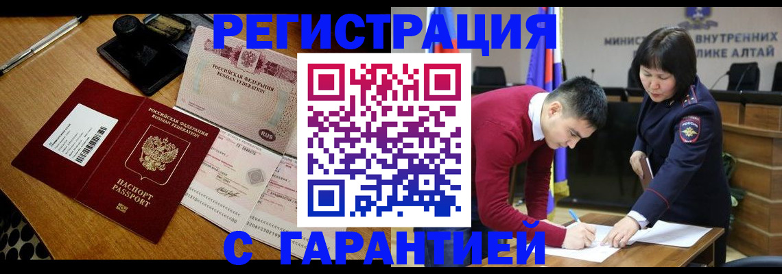 временная регистрация 2025 в Вышнем Волочке