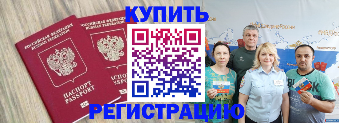 прописка для школы в Вышнем Волочке