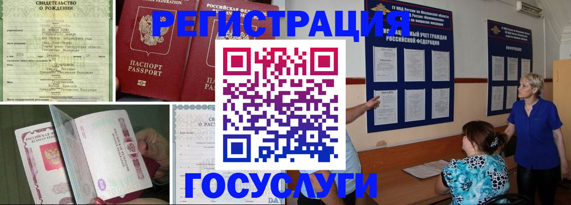 временная регистрация в Вышнем Волочке